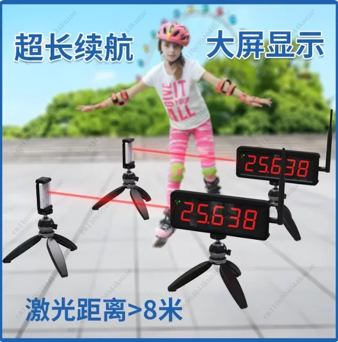 FMT Wireless Laser Timer for Racing Sprint Training Physical Fitness Test Sports Timing with Large Screen Synchronous Display