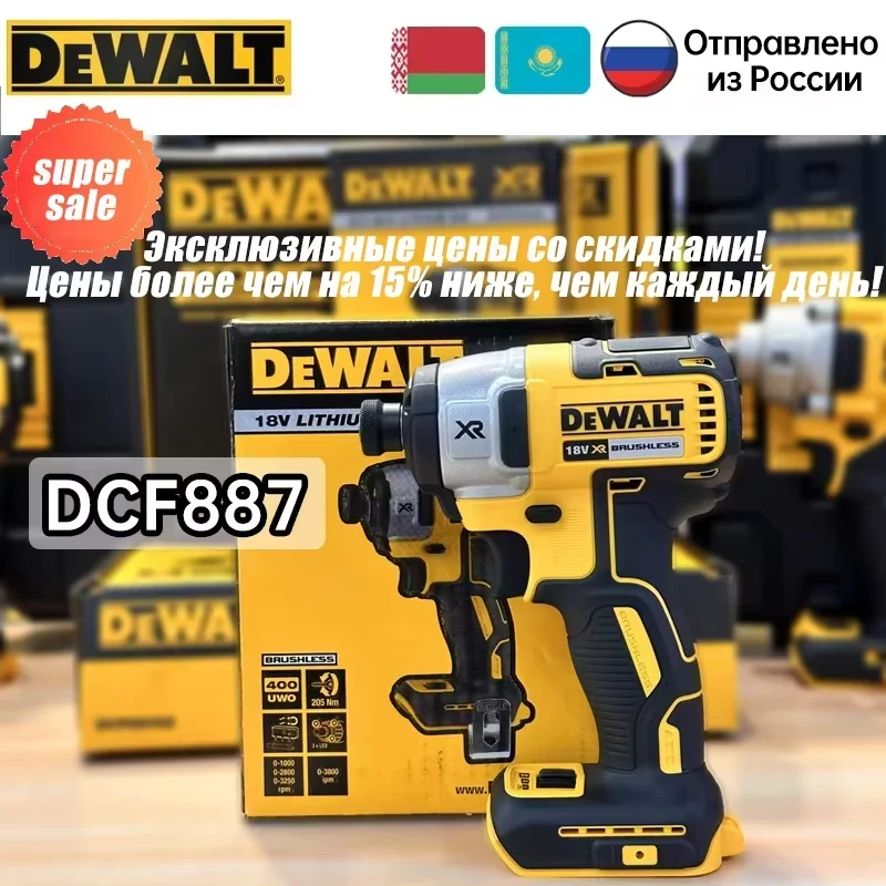 DEWALT DCF850 DCF887 20V controlador de impacto 205NM Motor sin
