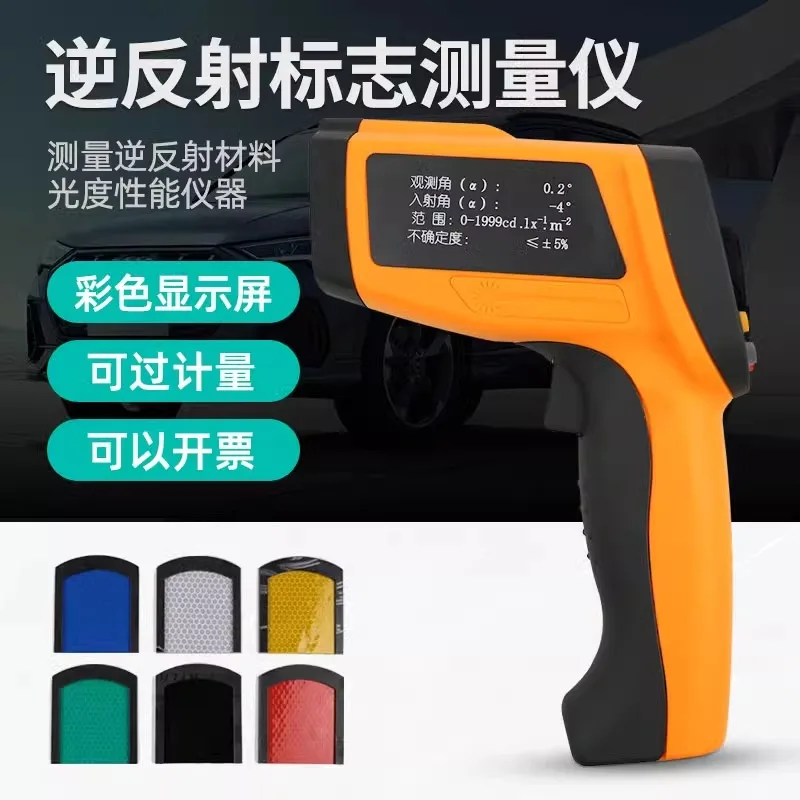 Lingxin LFG-A Retroreflective Mark Tester Reflective Film New National Standard Retroreflective Coefficient Measuring Instrument