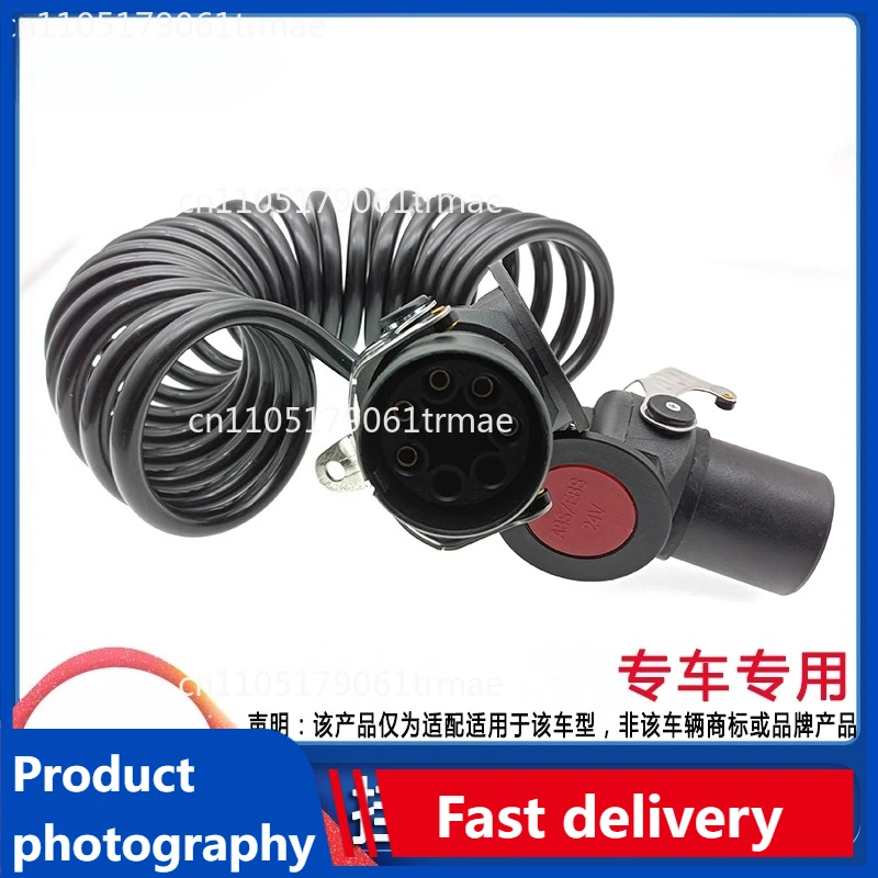 

Suitable for Jiefang trailer ABS cable J6P/JH6 truck tractor ABS link harness 24V five-core cable