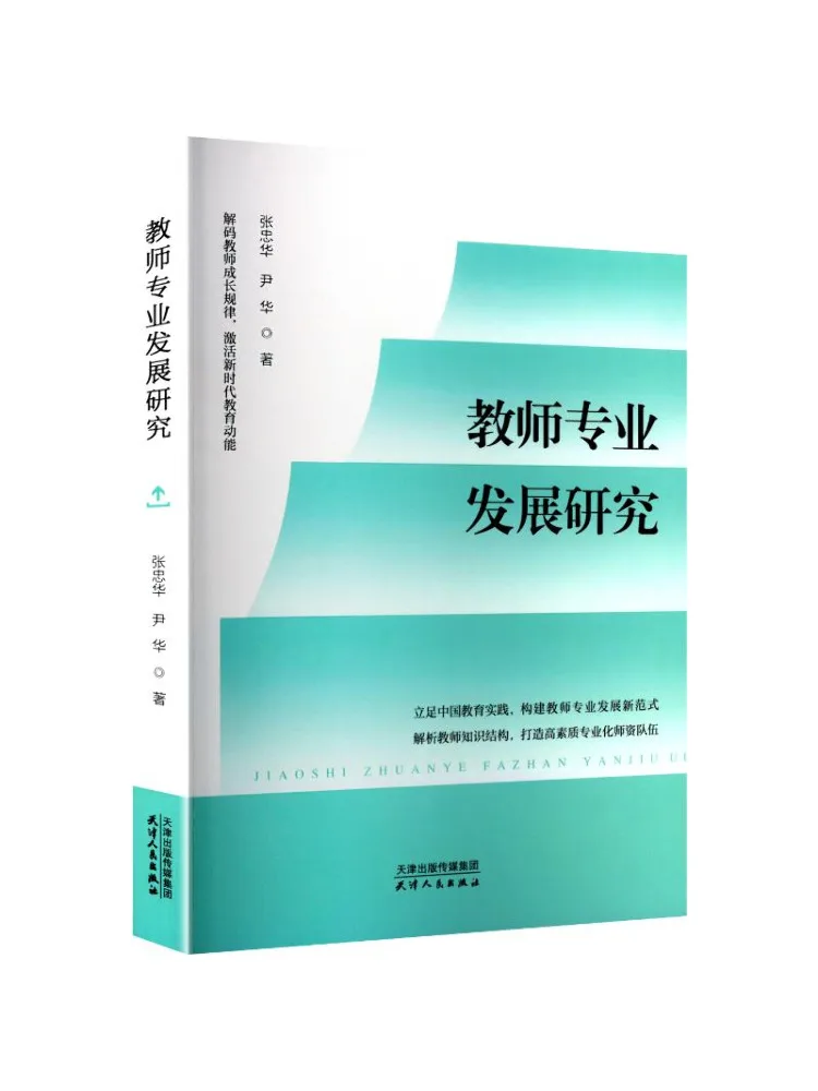 Book-Winshare Research on Teacher Professional Development