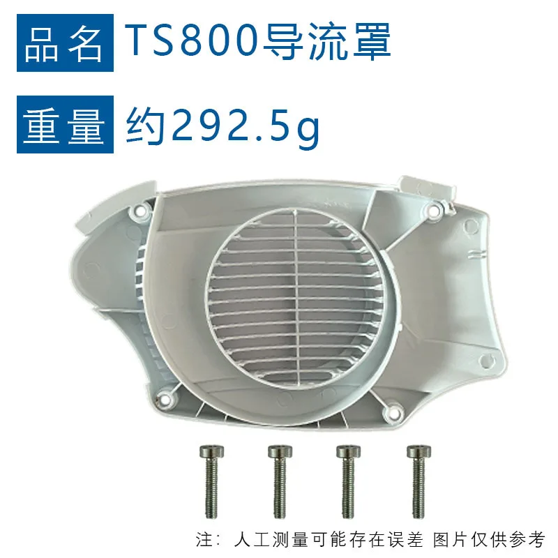 42240803100-ファンガイドカバー-ts700-ts800-ts700z-切断機用ファンカバーに適しています