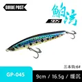 16.5g-9cm-045