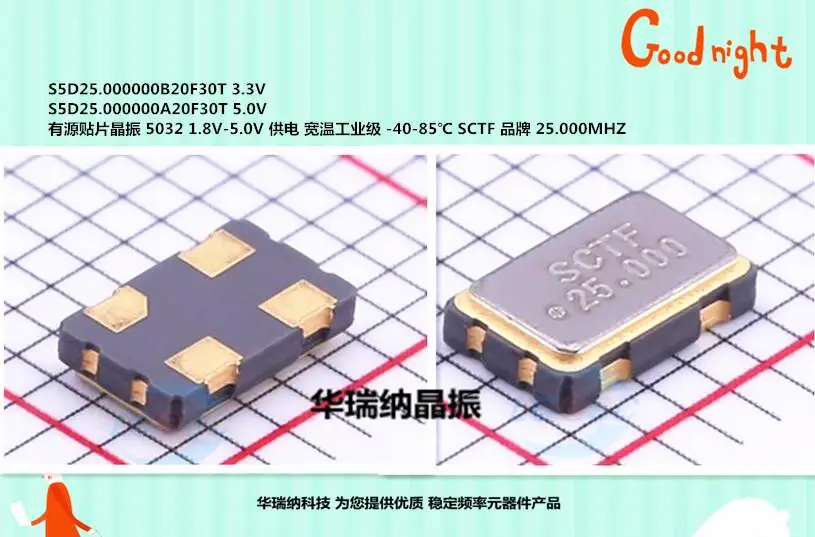 

20 шт./лот S5D25.000000A20F30T 5,0 В 5032 25 м 25 МГц SCTF чипы электронные новые