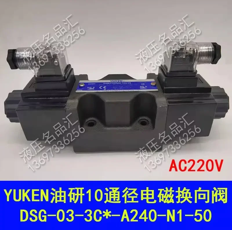 Oil research solenoid valve YUKEN DSG-03-3C4-A240-N1-50 3C2-D24 3C60 2D2 51T