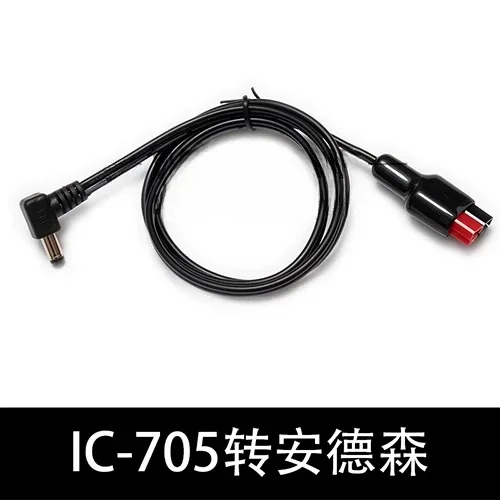 ic-705-ポータブル短波ラジオ電源コード-dcヘッドからアンダーソンプラグへ