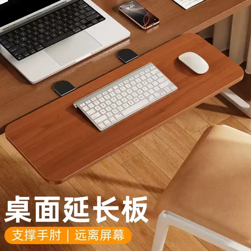 Solid wood computer arm rest, office desk widened armrest, elbow support, desk extension board, arm mouse board