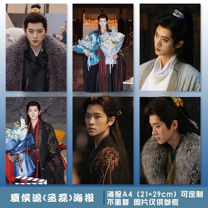 6PC/SET Cheng Lei Wang Churan Poster TV Comment osez-vous? Autocollants muraux décoratifs avec photos de scènes de la série Xia Houdan Yu Wanyin