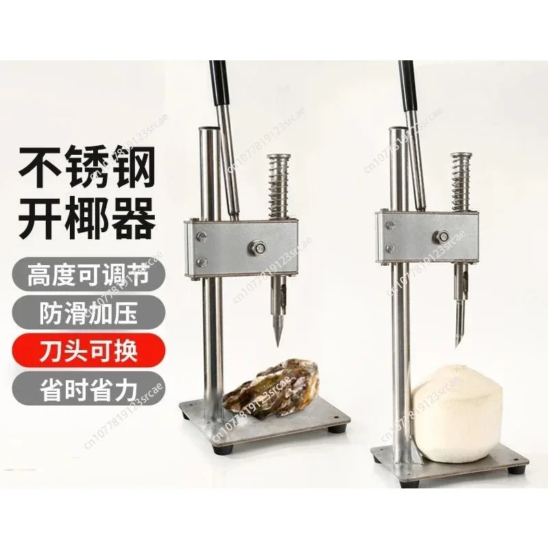 

Open Coconut Artifact 304 Stainless Steel Manual Open Coconut Fruit Shop Special Portable