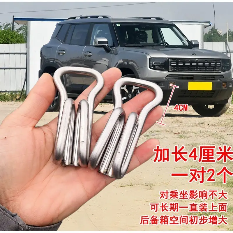 For Jetour Shanhai T1 Stainless Steel Rear Seat Adjuster Bracket Trunk Expansion Modification Parts