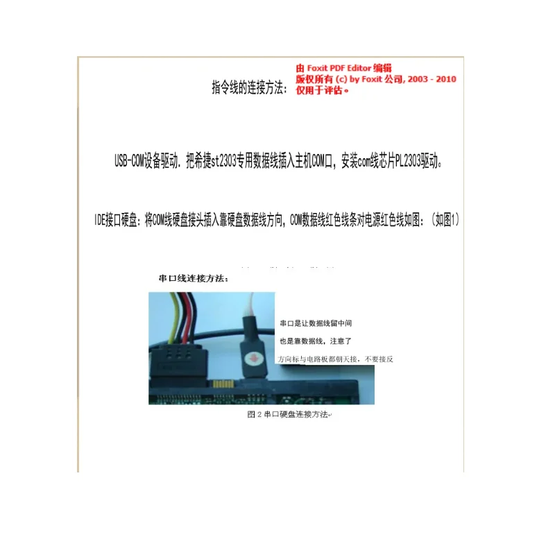 Инструмент для ремонта жесткого диска, командная строка F3, специальное программное обеспечение для ремонта, Специальная очистка плохого пути к SN