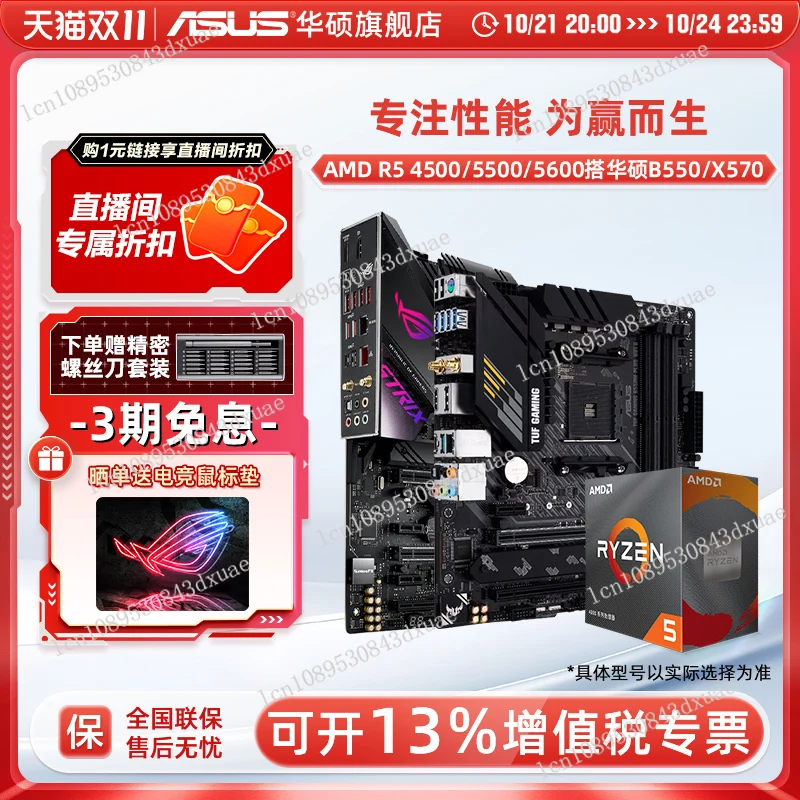 AMD Ryzen 5500/5600g Processor with ASUS B550/X570 New Main Board CPU Set Flagship Store