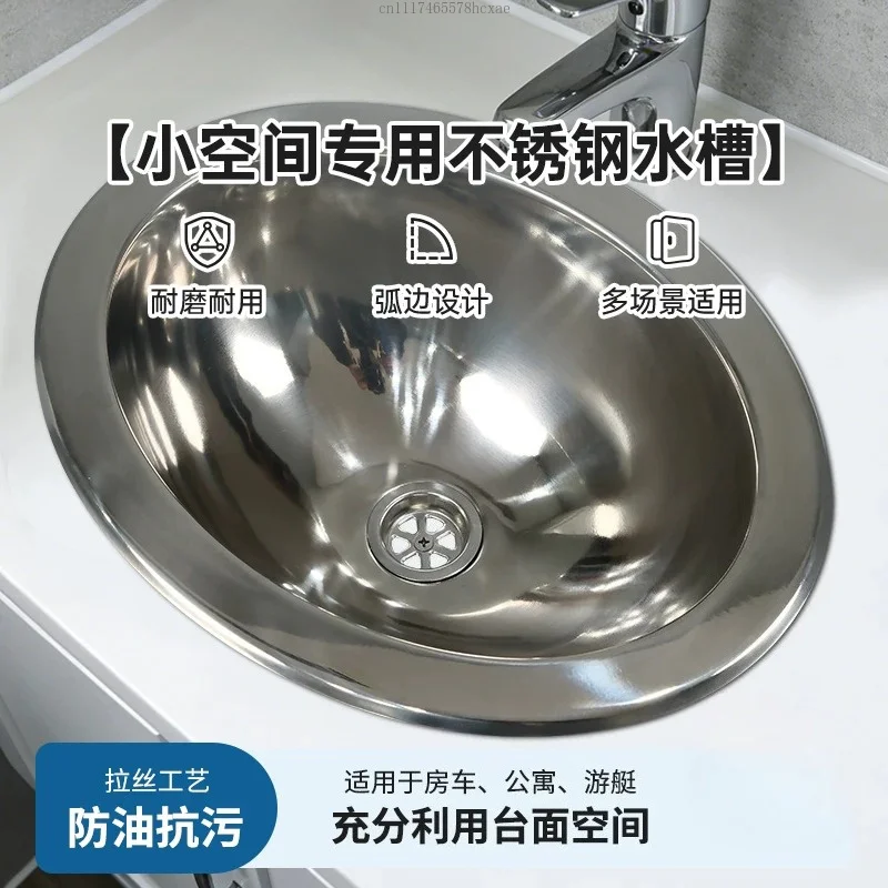 RV Wash Basin Stainless Steel Mini Small Sink Small Size Table Basin Vegetable Basin Modified Special Oval