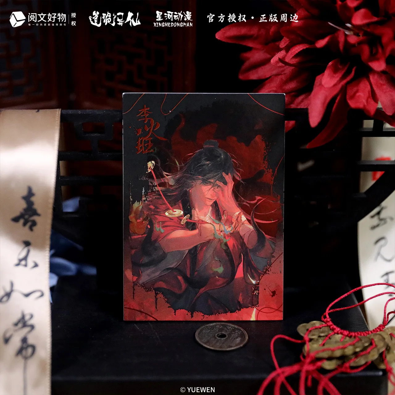 The Unruly Immortals Li Huowang‌ Zhuge Yuan‌ China Official Authorization The Pursuit of Dreams Series Photo Card 2pcs/Set
