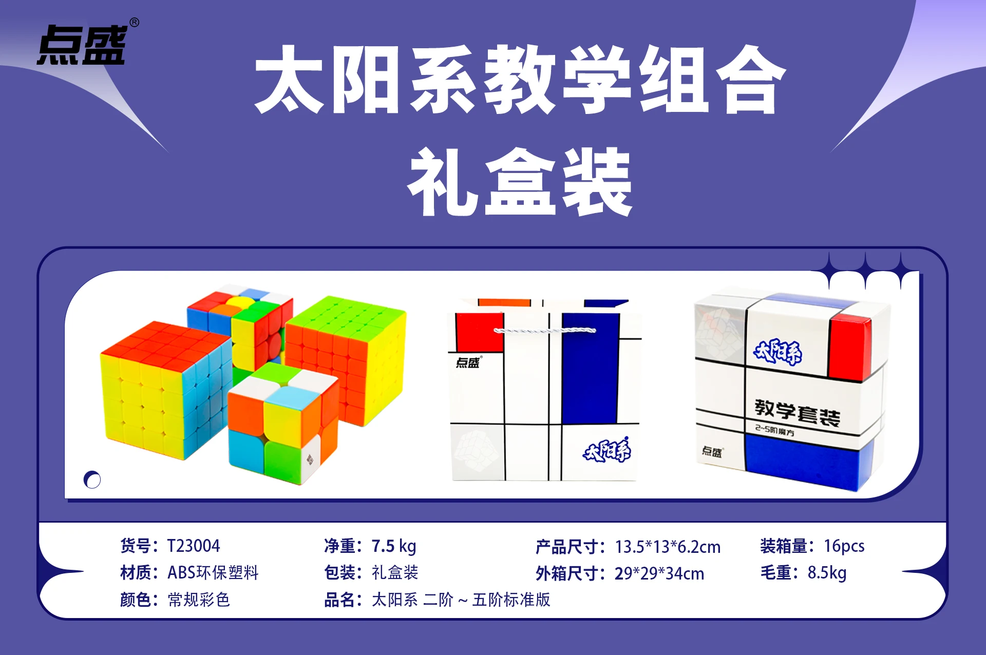 DianSheng Magic Cube Combination Set 2X2 3X3 4X4 5X5 Magnetic Speed Cube Stickerless Professional Fidget Toys