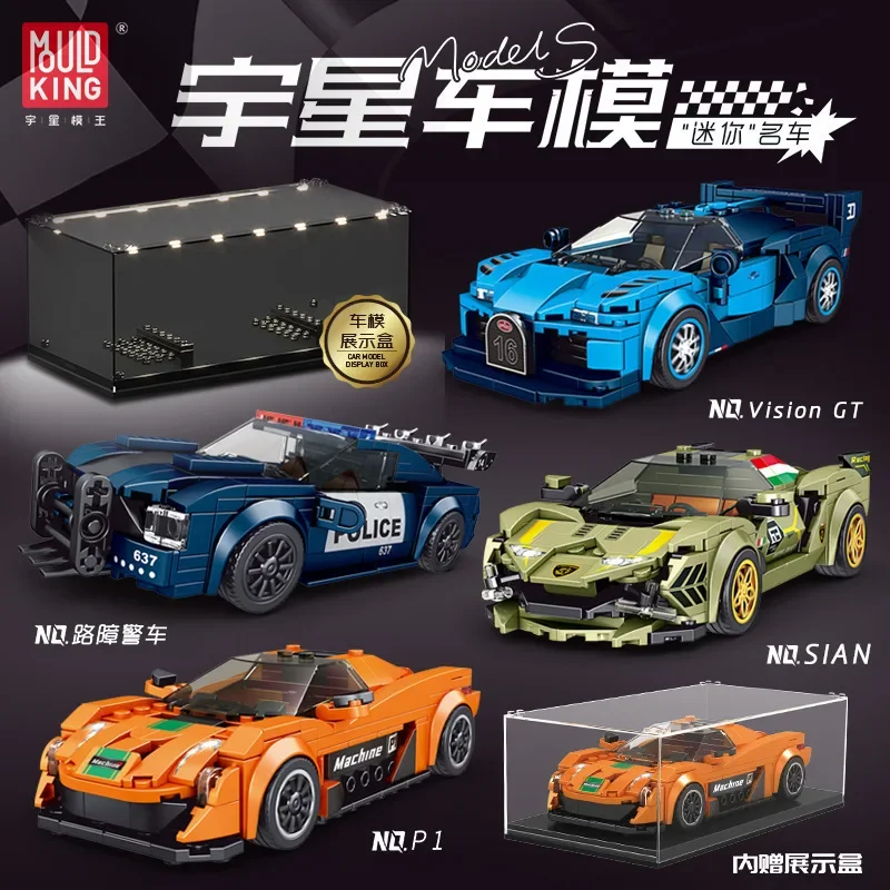 Yuxing model mini famous car model sports  racing eight grid  children's educational assembled building block toys