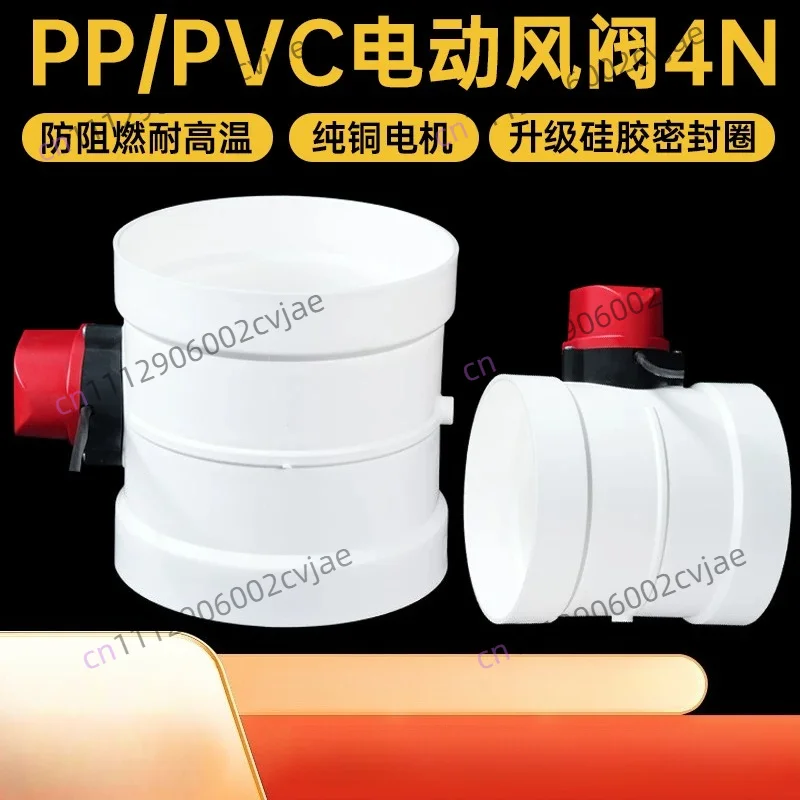 PP/PVC Electric Air Valve Fresh Air System Laboratory Fume Hood Air Volume Control Valve Control Switch