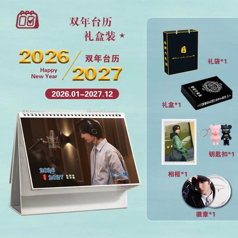 

Wang Yibo Calendar 2026-2027 Double-year Calendar Photo Student Desktop Star New Double-sided Calendar