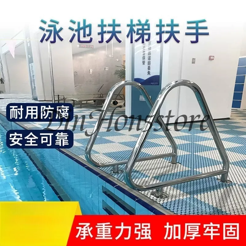Swimming pool escalator thickened 304 stainless steel launching ladder safety handrail