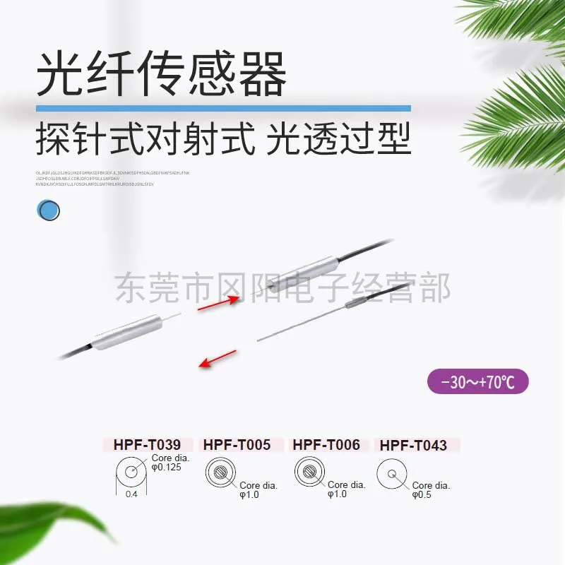 

2025 New AZBIL Sanmu Fiber Optic Sensor Probe Type HPF-T039 T043 T006 T005