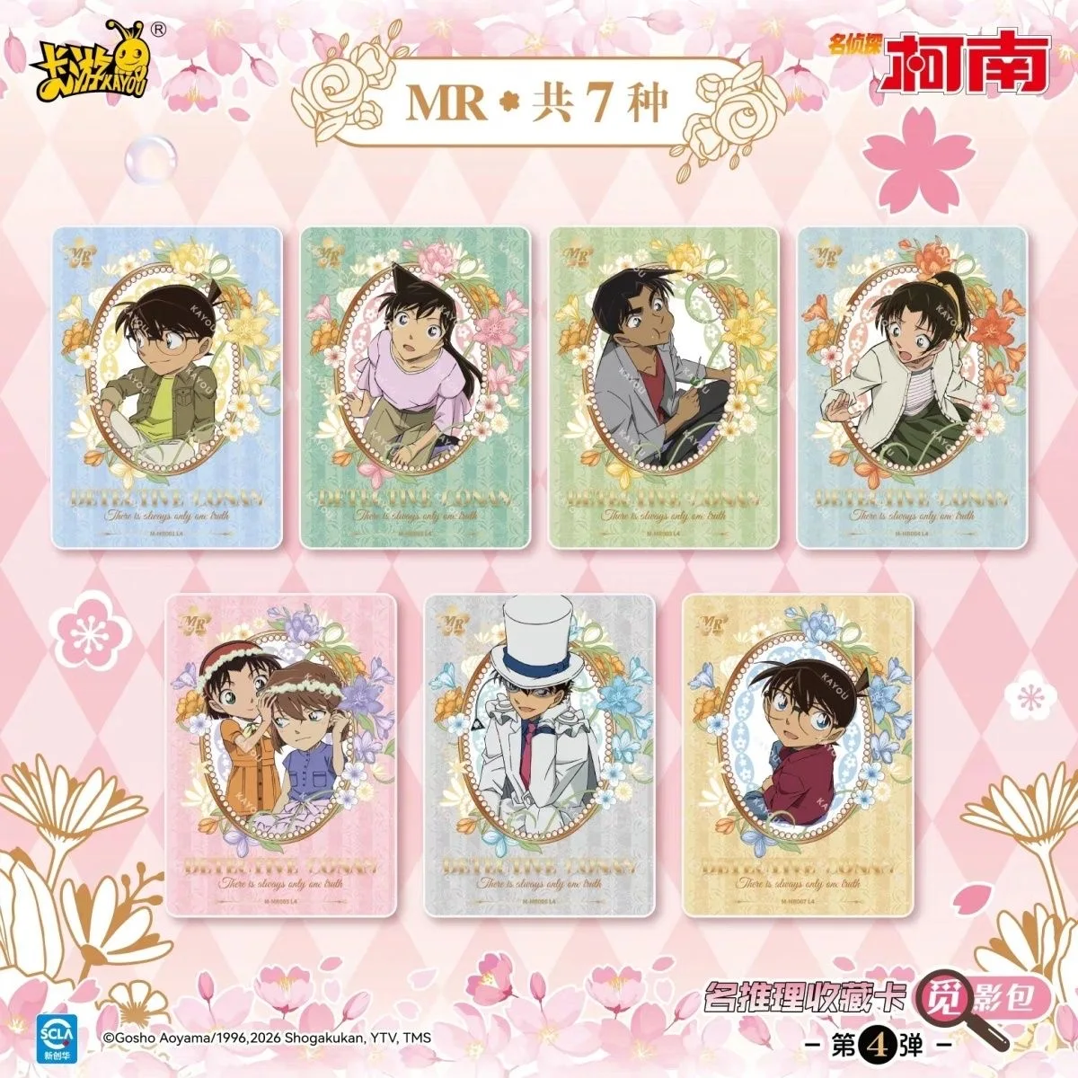 KAYOU Detective Conan Shadow Hunting Bag 4th Card Jimmy Kudo KID Ran Complete Blind Box Collection Card view 3