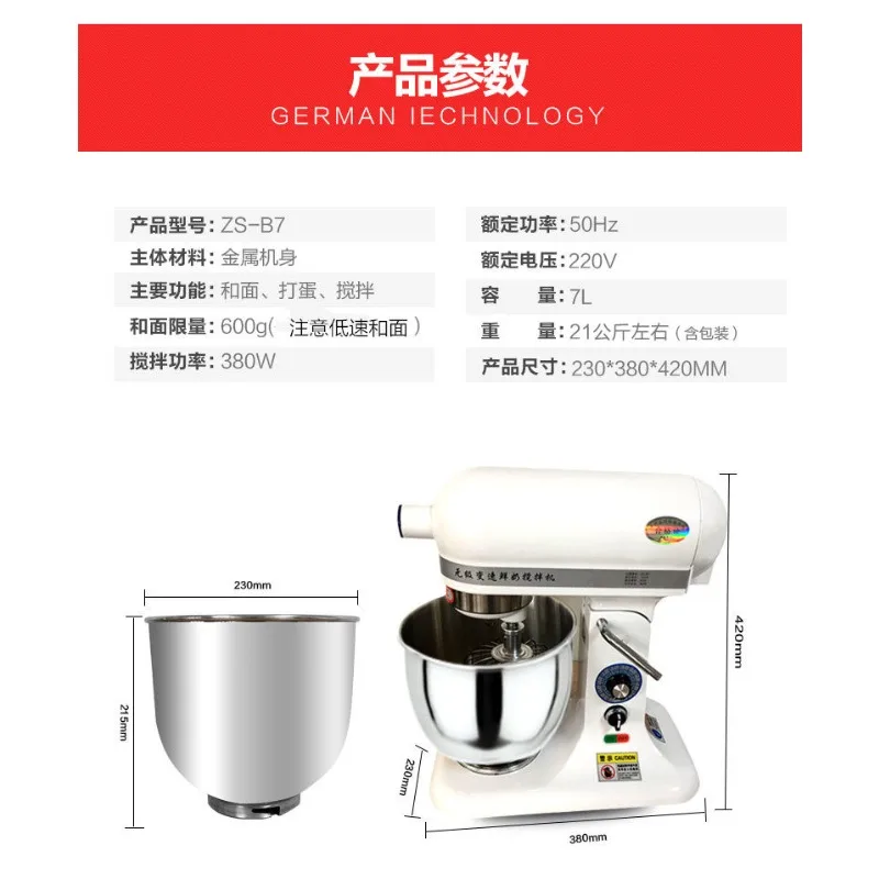 Commercial Fresh Milk Machine 7L Milk Beater Cream Machine Multifunctional Noodle Mixing Machine Chef  Milk Cover