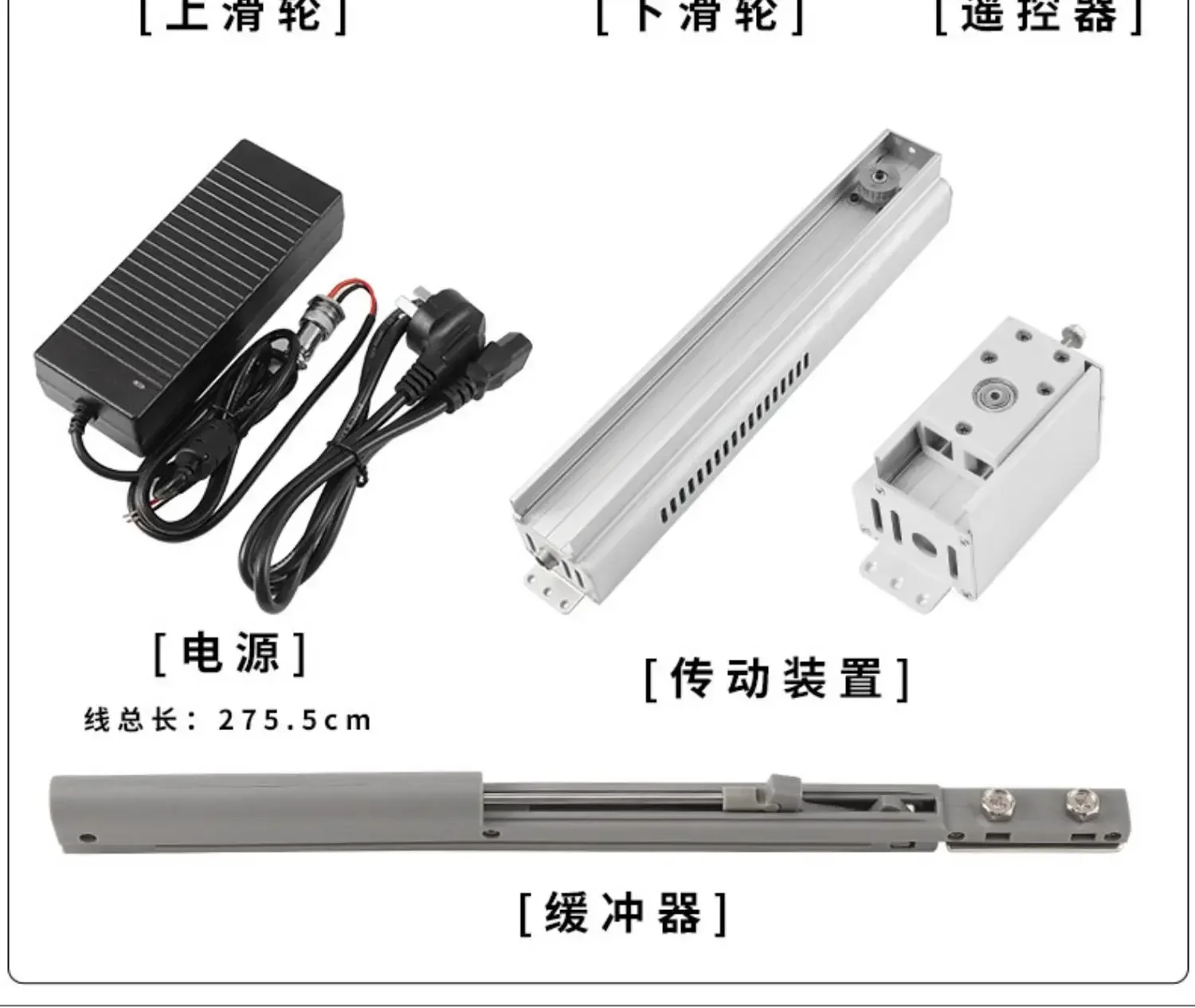 

TV cabinet sliding door rail electric smart remote control external double-door linkage bus door sliding door