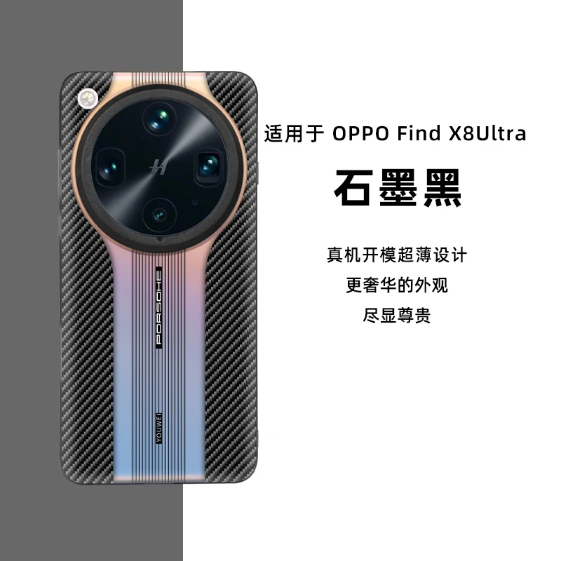 

Case For Oppo Find X8 Ultra Case Laser Gradient Colour Back Cover For Find X8Ultra 5G Slim Thin Hard Shell Shockproof Bumper