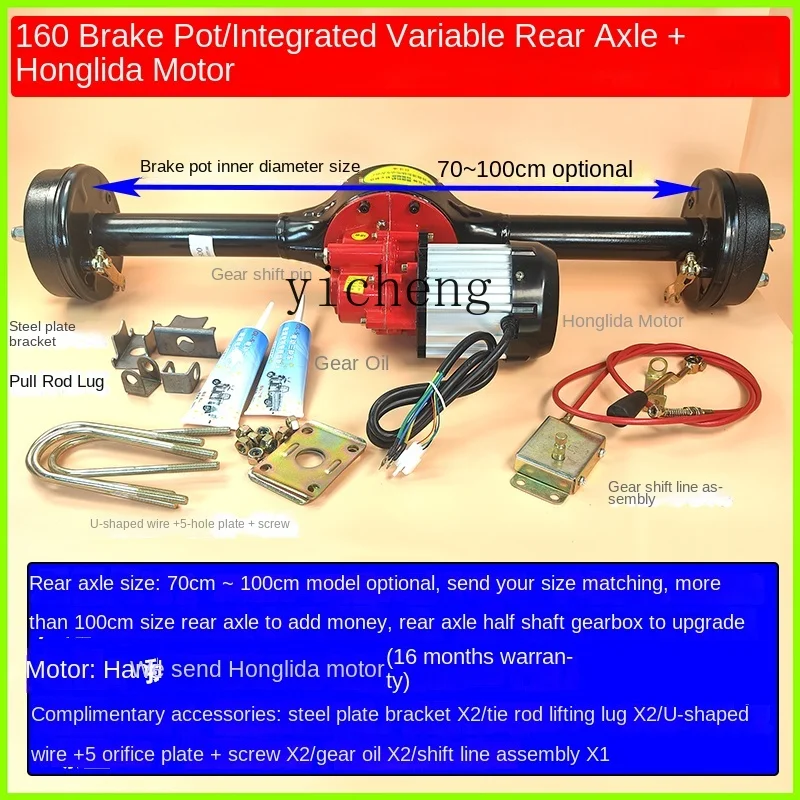 ZF electric tricycle drum brake rear axle assembly integrated bold variable gear climbing strong motor