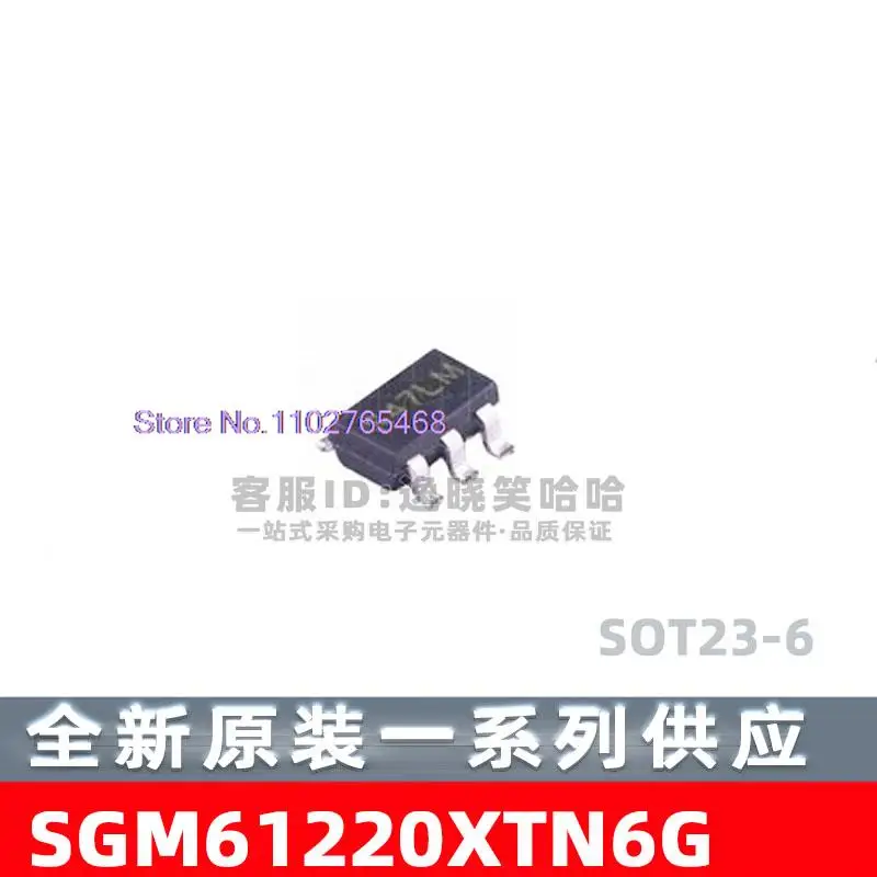 

20 шт./лот SGM61220XTN6G SOT23-6 SGM61220XTN6G/TR данных - электронный компонент для профессионального использования
