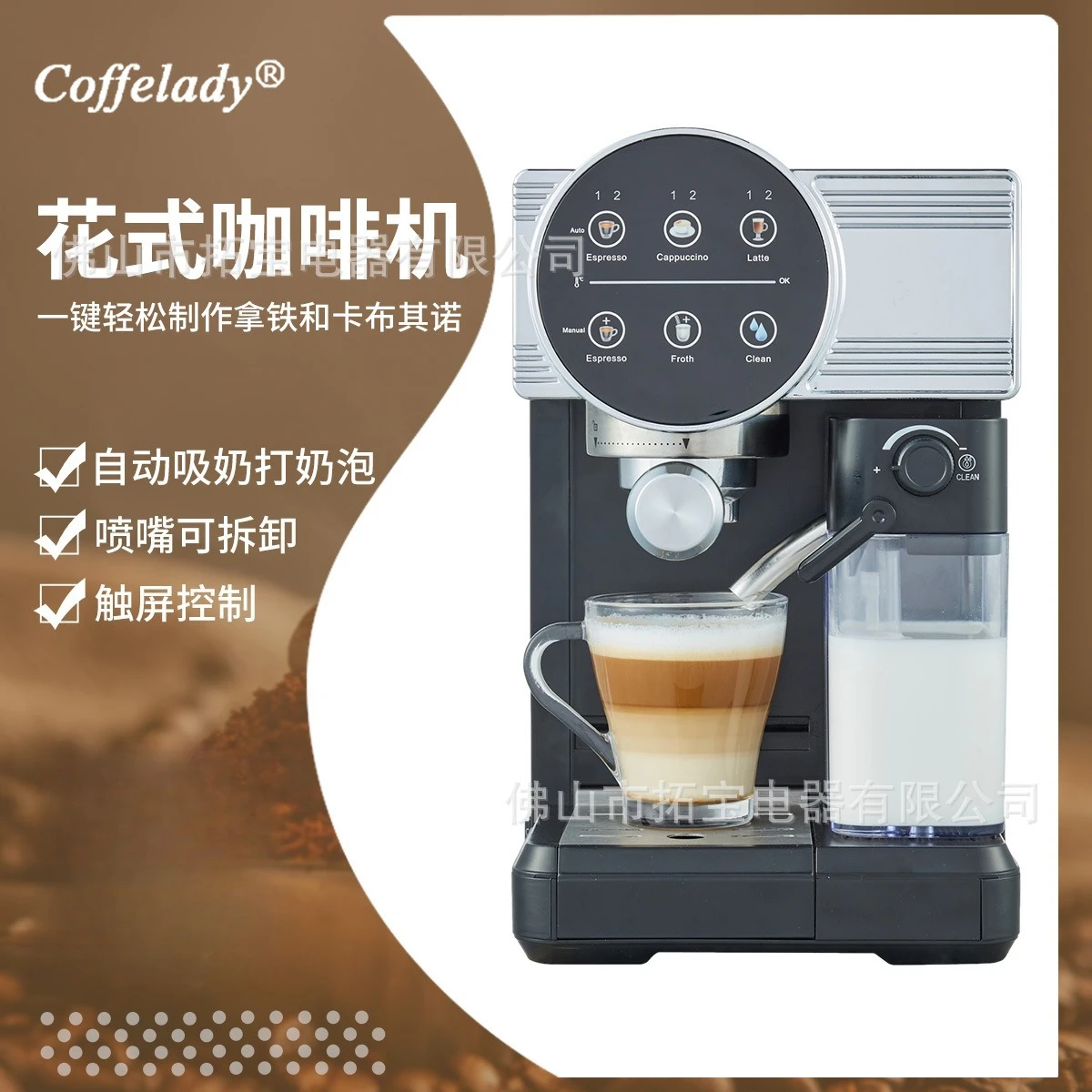 

Coffe automatic pump espresso machine, touch screen operation, steam milk brew coffee machine