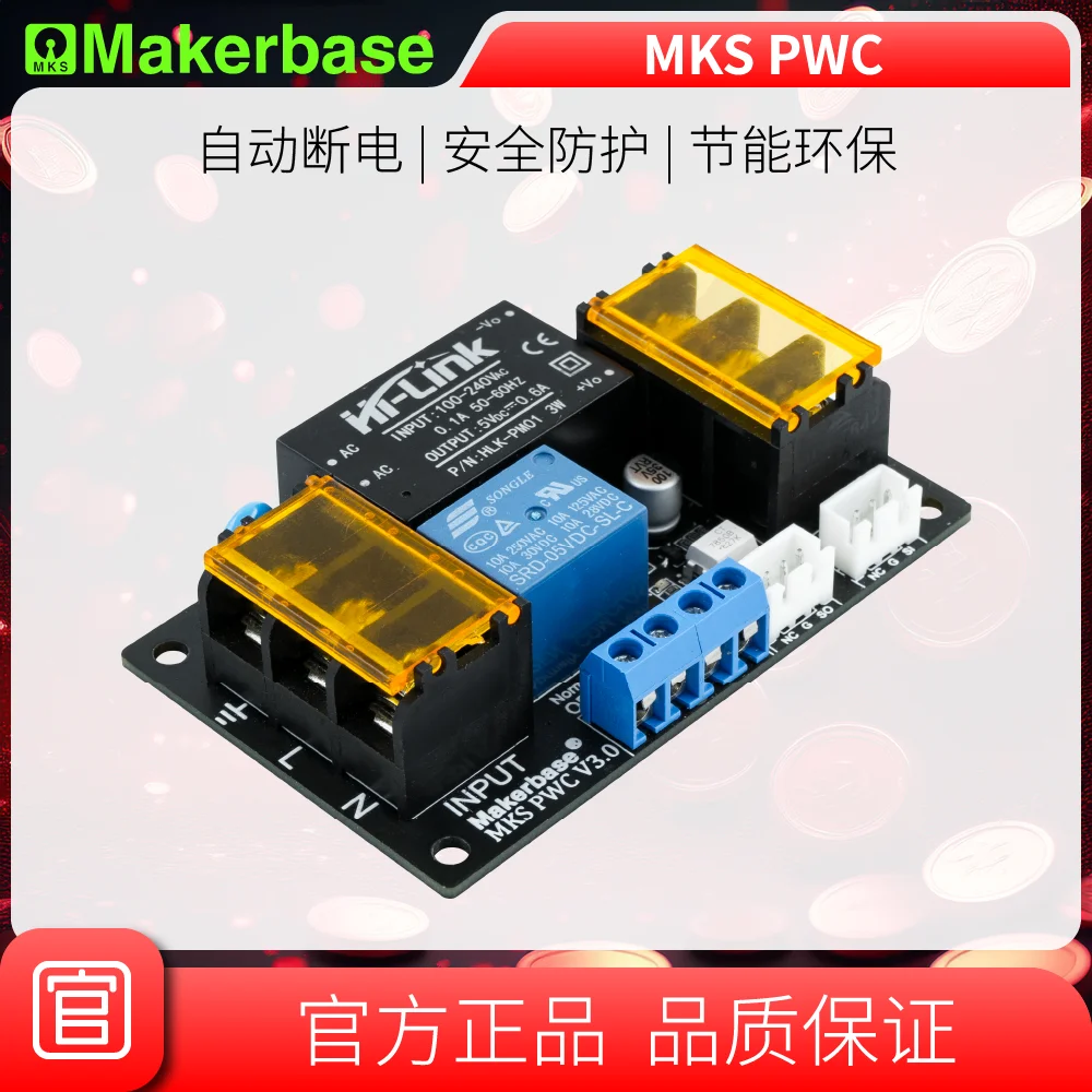 

Makerbase MKS PWC V3.0 shutdown module 3D printer accessories