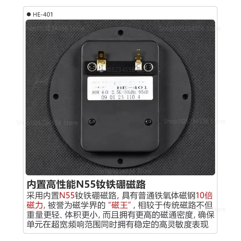 

Высококачественный пневматический домашний широкополосный динамик HiFi с сотовой диафрагмой HE-401