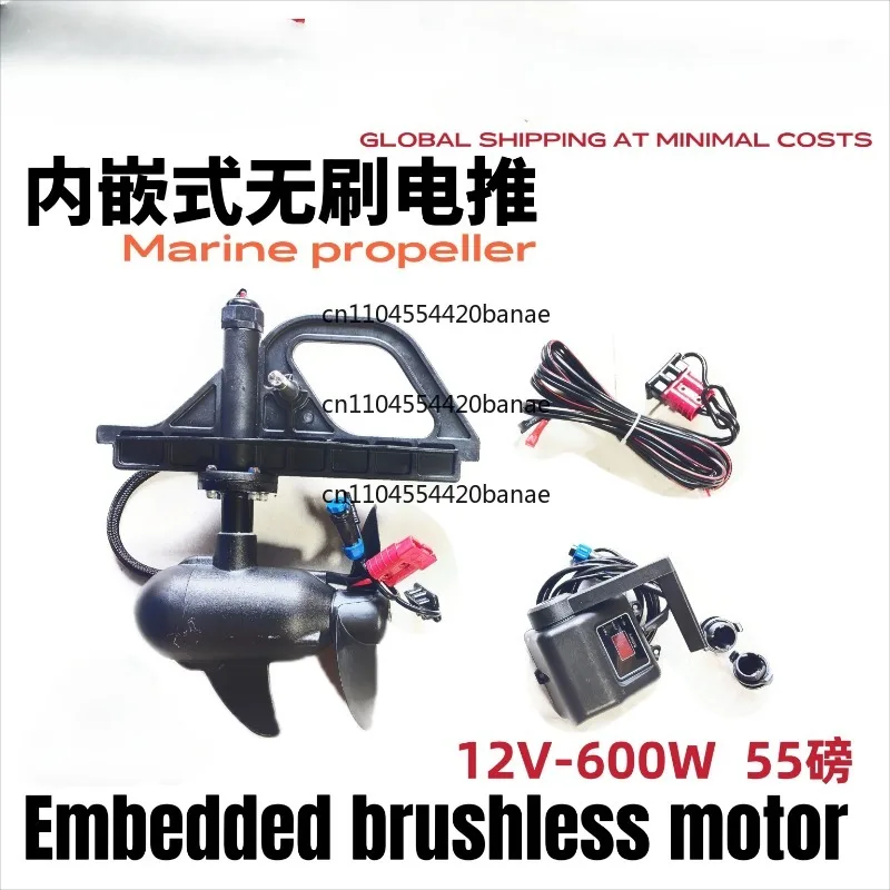 High power brushless electric push concealed P80 electric thruster yacht stepless propulsion handle