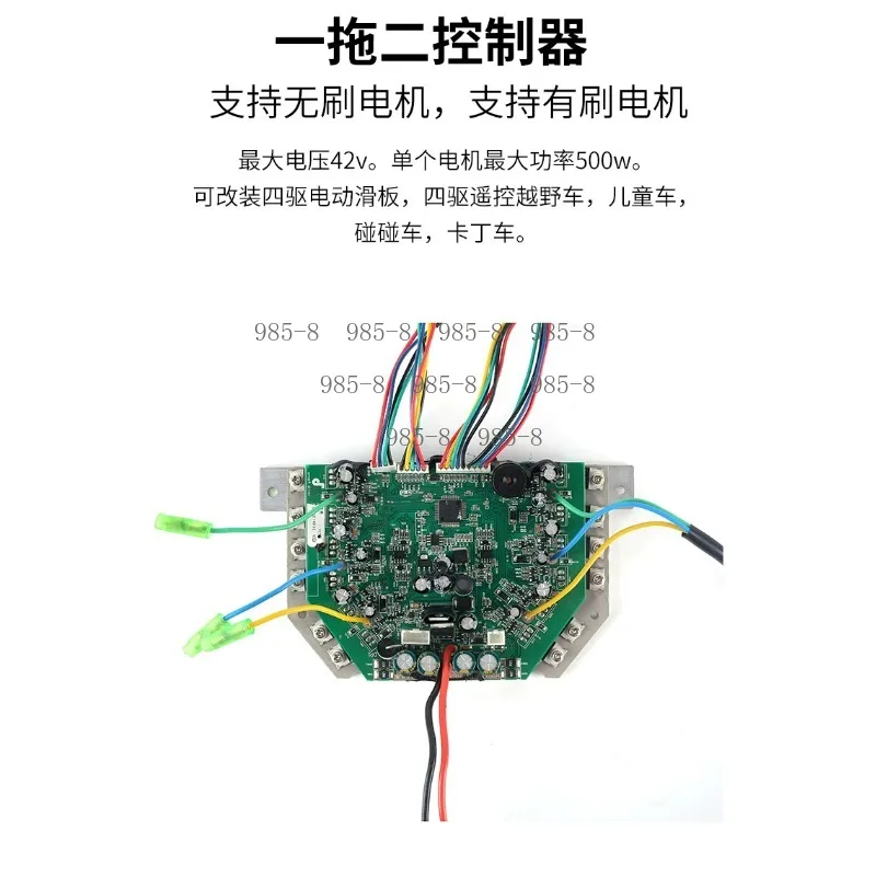 dual-drive-sensory-foc-controller-36v-in-wheel-motor-control-board-for-electric-kart