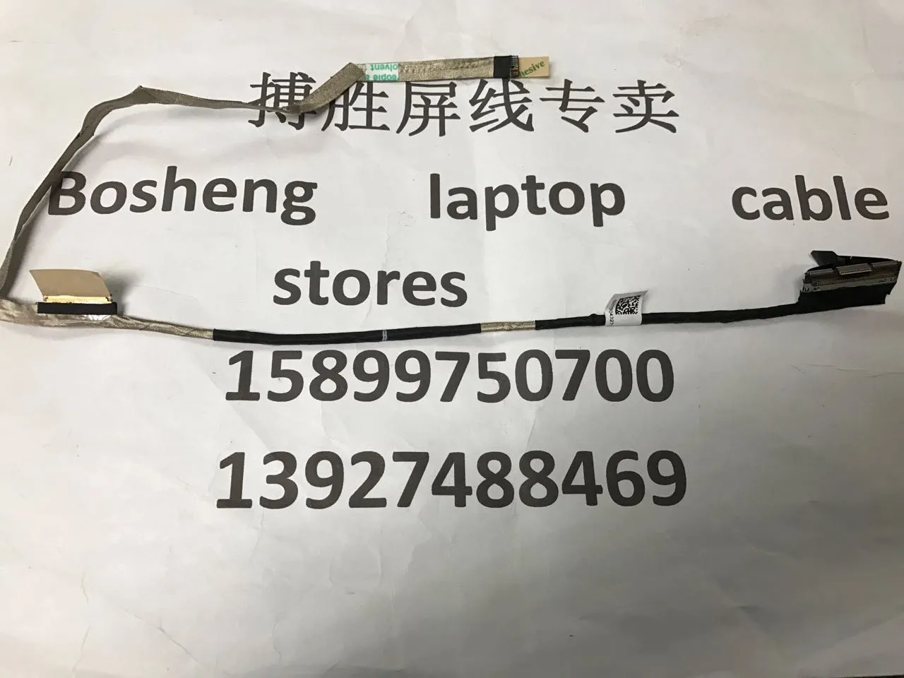 Video Screen Flex C…