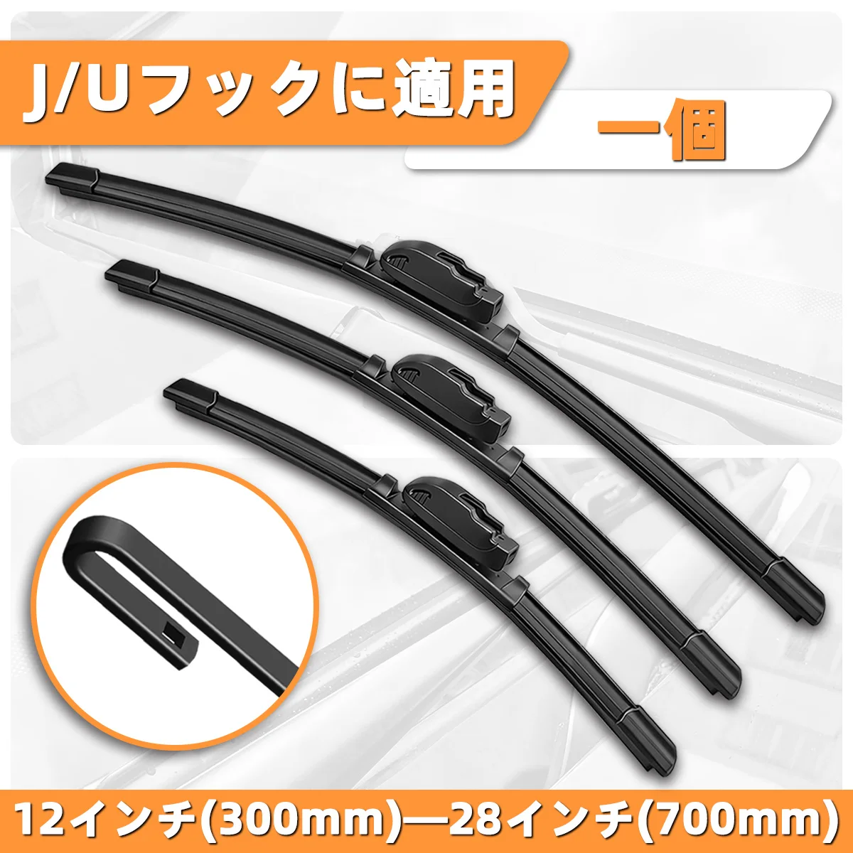 Yitong 1 Universal-Scheibenwischer mit U/J-Haken, 12-28 Zoll (300-700 mm), für Autoscheiben, Ersatzwischer mit Naturkautschukstreifen, langlebig, fleckenfrei, geräuscharm, Allwetter-tauglich, einfache
