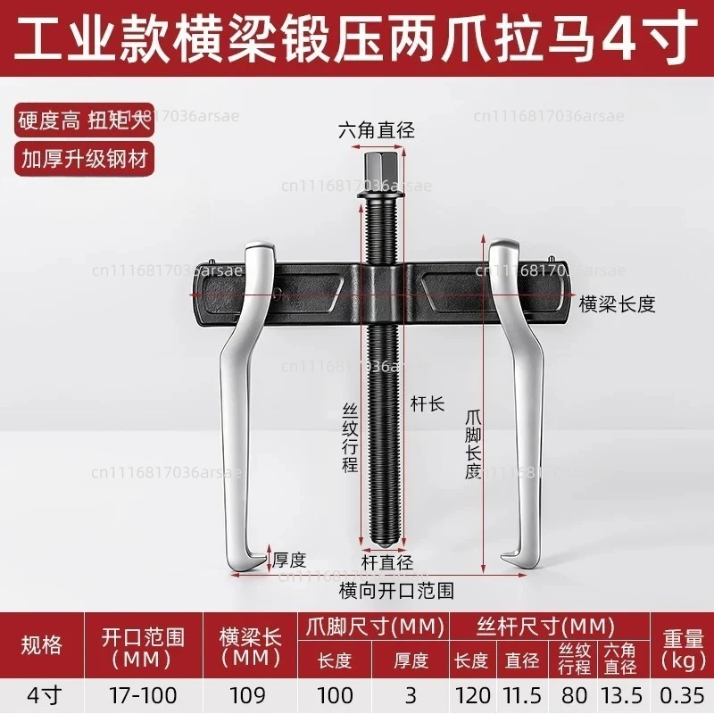 Bearing Removal Tool Two-jaw Puller, Thickened Large Torque Puller Two-jaw Puller