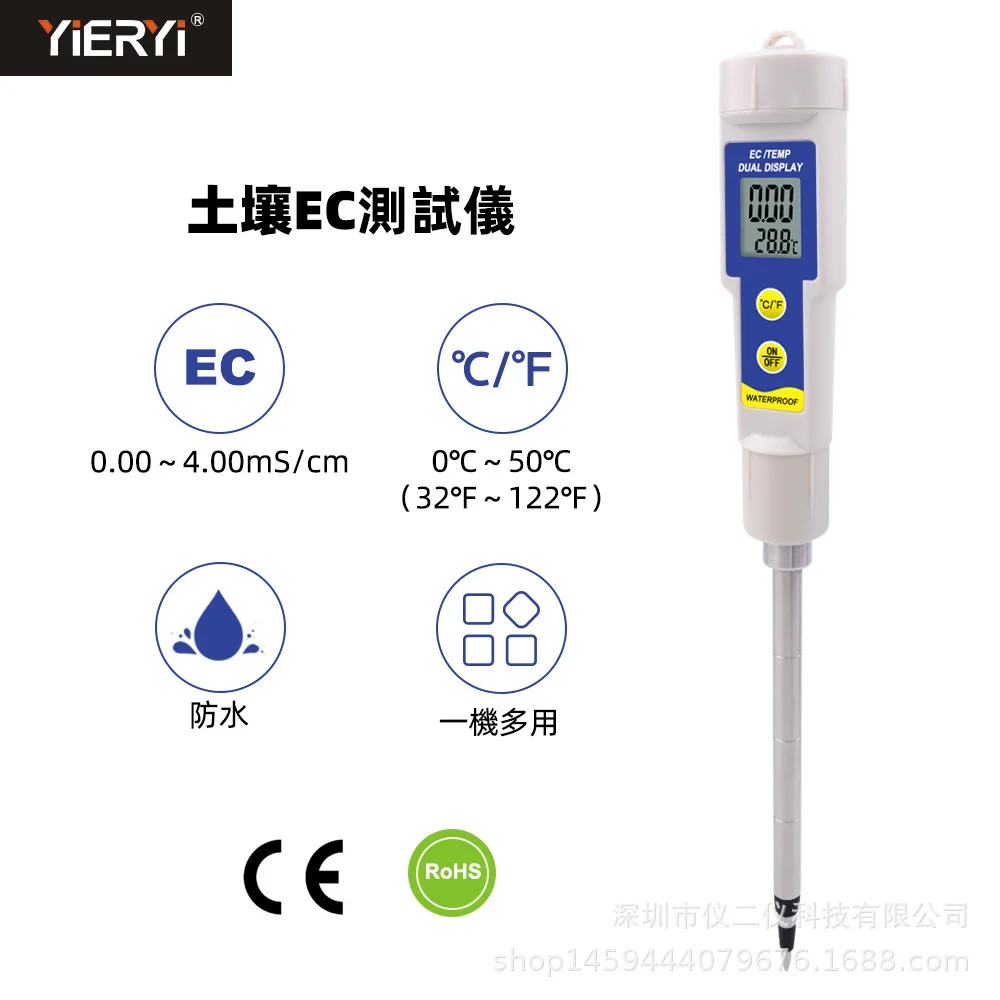 For EC315 foreign trade cross-border soil detector EC meter soil matrix salinity meter, hydroponic planting horticulture measuri