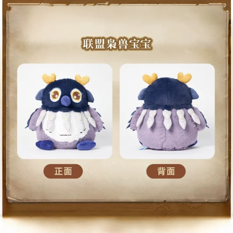 blizzard-world-of-warcraft-moonkin-plush-soft-stuffed-collectible-toy-alliance-horde-game-peripheral-for-adult-collectors