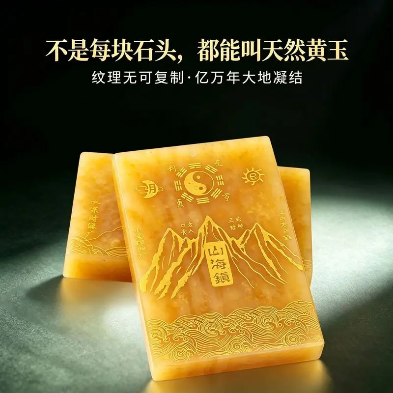Natural yellow jade Shanhai Town ornament with Bagua pattern, Stone Gan Dang, house corner protector, door pendant, Shanhai Town