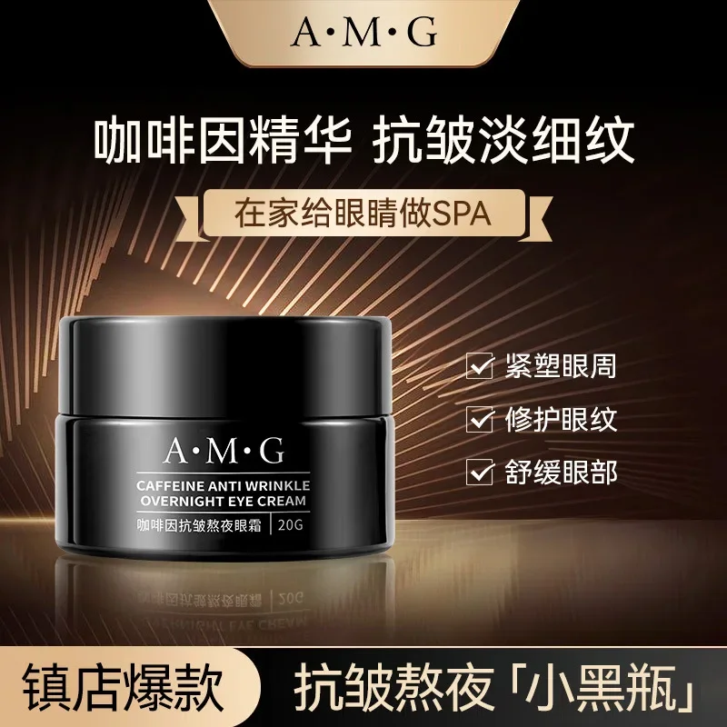 

Caffeine Anti Wrinkle Late Night Eye Cream Revitalizes Moisturizes the Eyes Fades Fine Lines Brightens the Eyes Cream