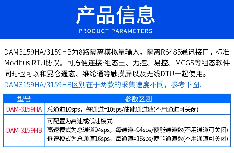 DAM-3159HB 8-channel Analog Quantity Acquisition Module, 24-bit ADC Channel Isolation, 15V Series Battery Pack