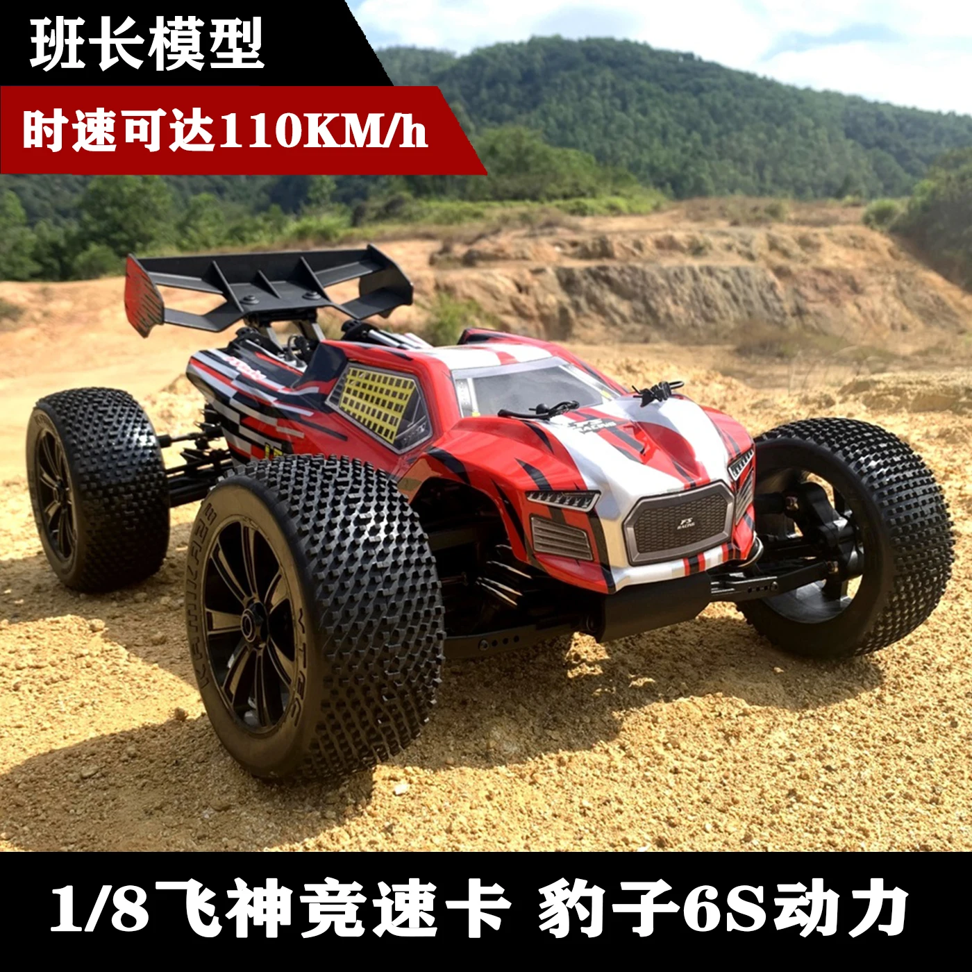 

FSR RC Racing Car, 2.4Ghz High Speed Remote Control Car, 1:8 4WD 100+KM/h RTR Off-road RC hobby Radio remote control vehicle