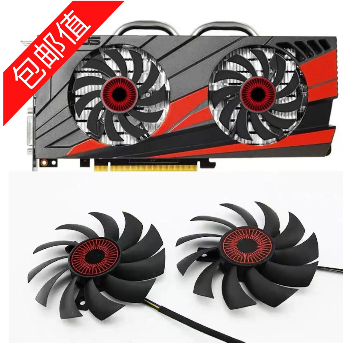 

Графический вентилятор GTX950 960 1060 660 750Ti 760 770 RX560