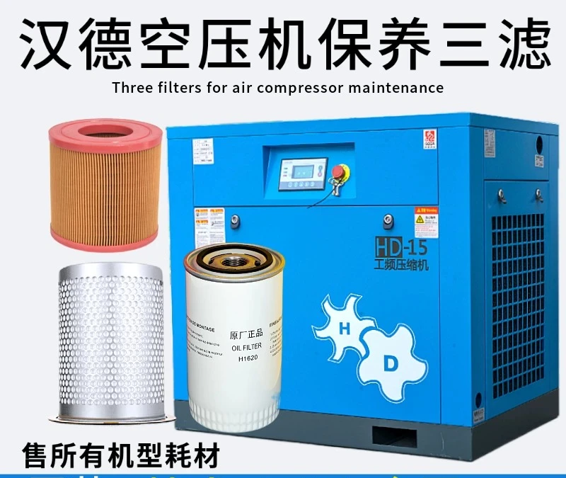 1 sets, Oil separation core+air filter+oil filter, screw air compressor maintenance accessories HD10A-150A