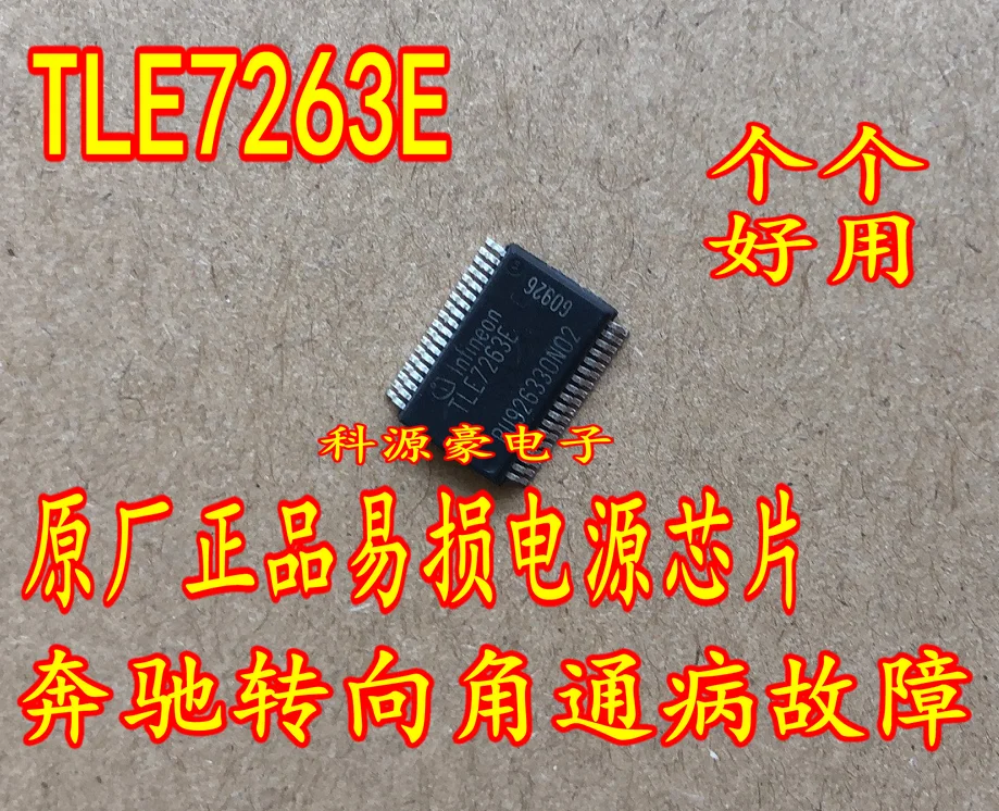 Free shipping  TLE7263E IC     10PCS