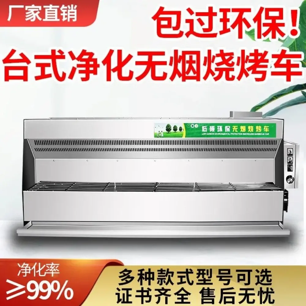 Three wheeled mobile outdoor oil fume purification barbecue