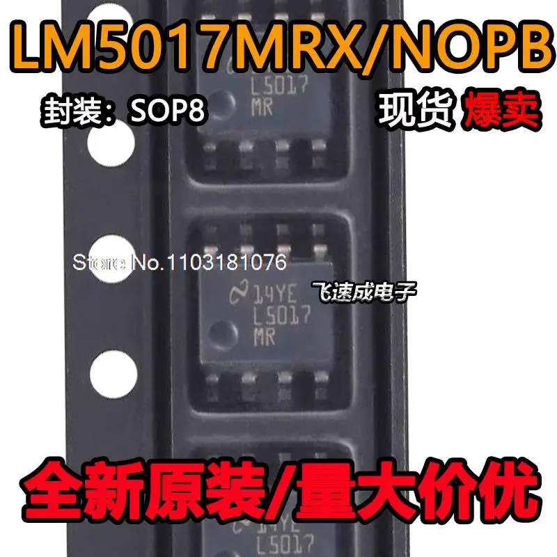 

(5 шт./партия) LM5017MRX/NOPB SOIC-8 L5017 новый оригинальный запас чипа питания