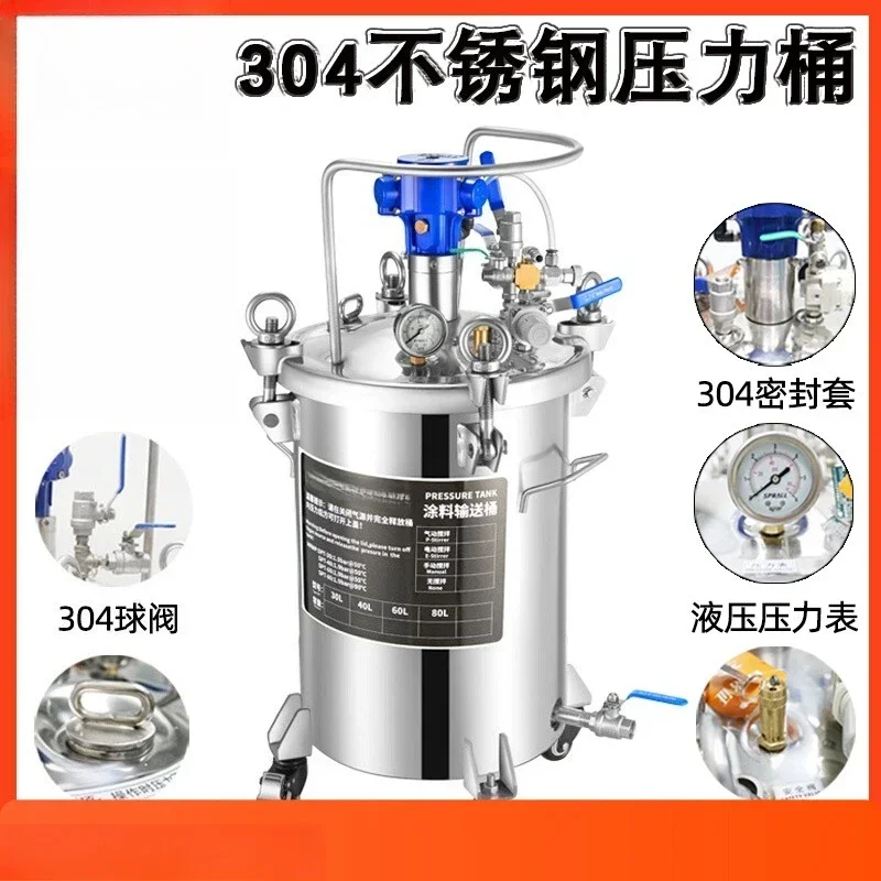 Pneumatic pressure tank SPRALL304 stainless steel, automatic mixing paint paint point glue spray pressure tank